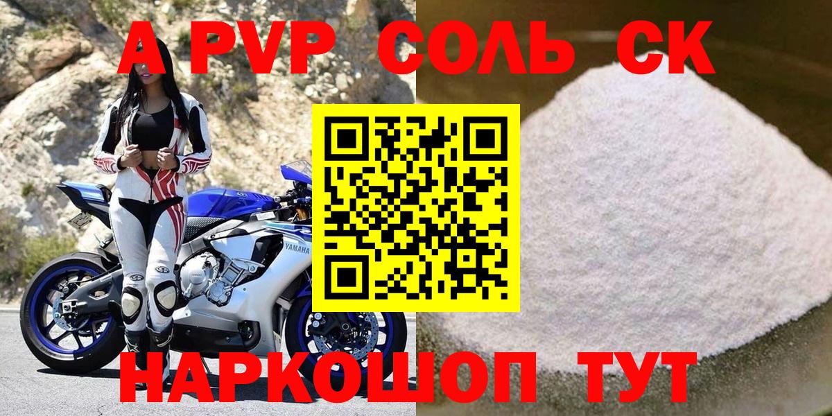 Карталы  APVP мука  Вход с VPN  Alfa_PVP Crystall  Alpha-PVP VHQ 