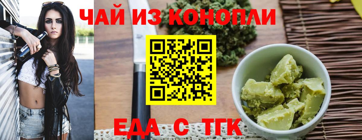 Карталы  Еда ТГК марихуана  Вход с VPN 