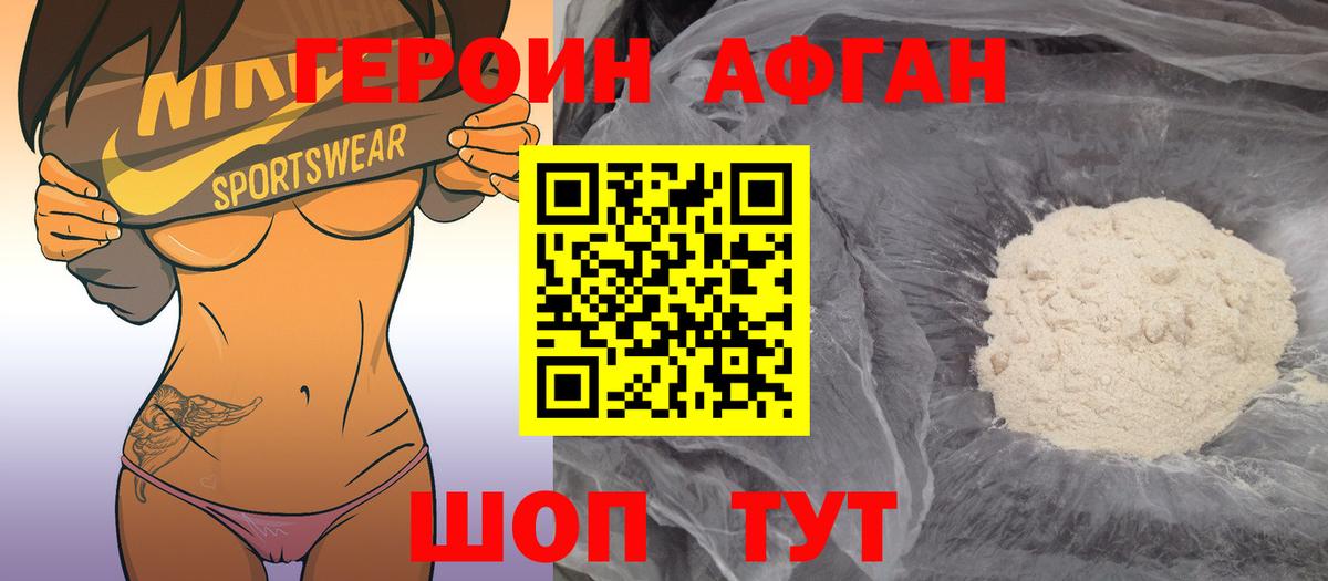 Карталы  ГЕРОИН Heroin  Вход с VPN 