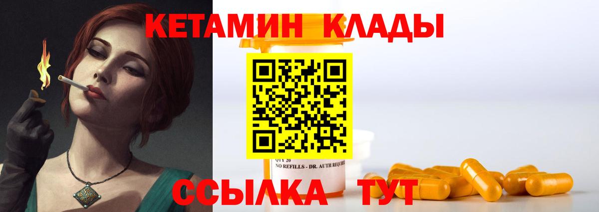 КЕТАМИН VHQ  Кетамин VHQ  Карталы  Вход с VPN 