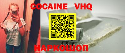 кокаин VHQ Кинель
