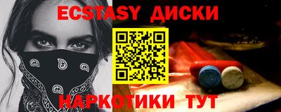 эйфоретик Ноябрьск