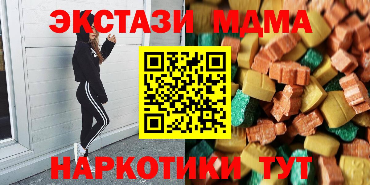 Карталы  MDMA кристаллы  Вход с VPN  МДМА Molly 