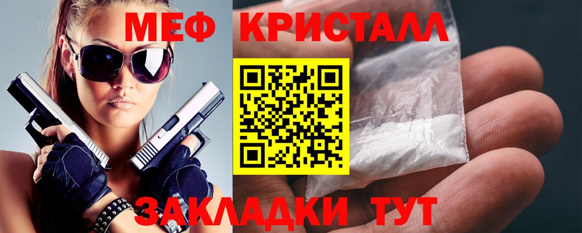 Меф мяу мяу мука Карталы