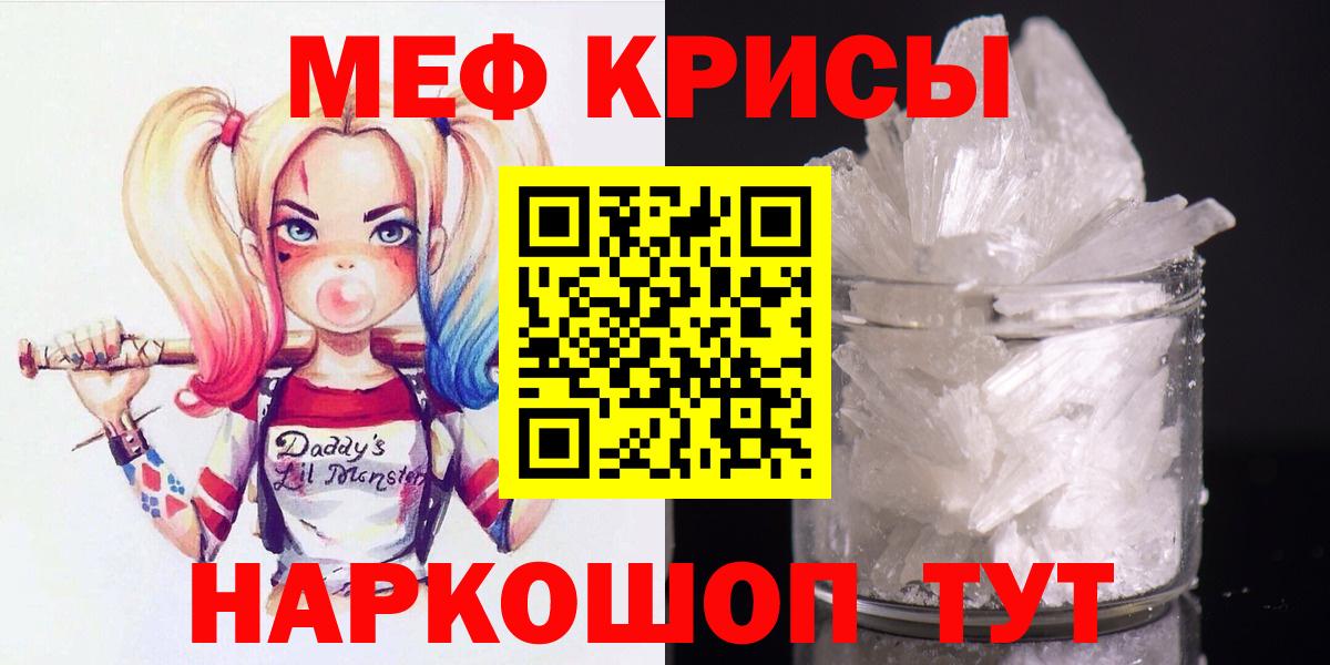 Мефедрон  МЯУ-МЯУ mephedrone  Мефедрон кристаллы  Вход с VPN  Карталы 