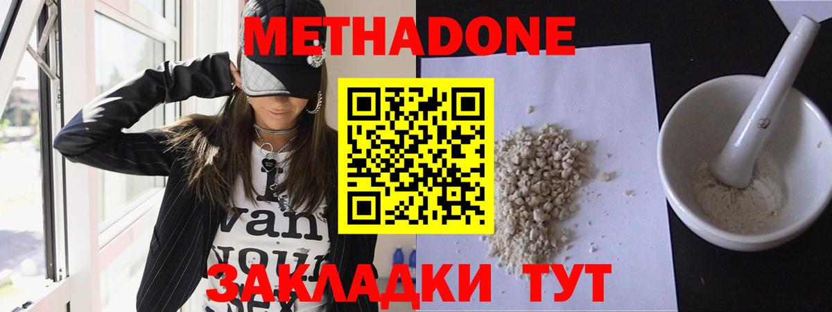 Карталы  Метадон кристалл  МЕТАДОН methadone  дарк нет клад  Вход с VPN 
