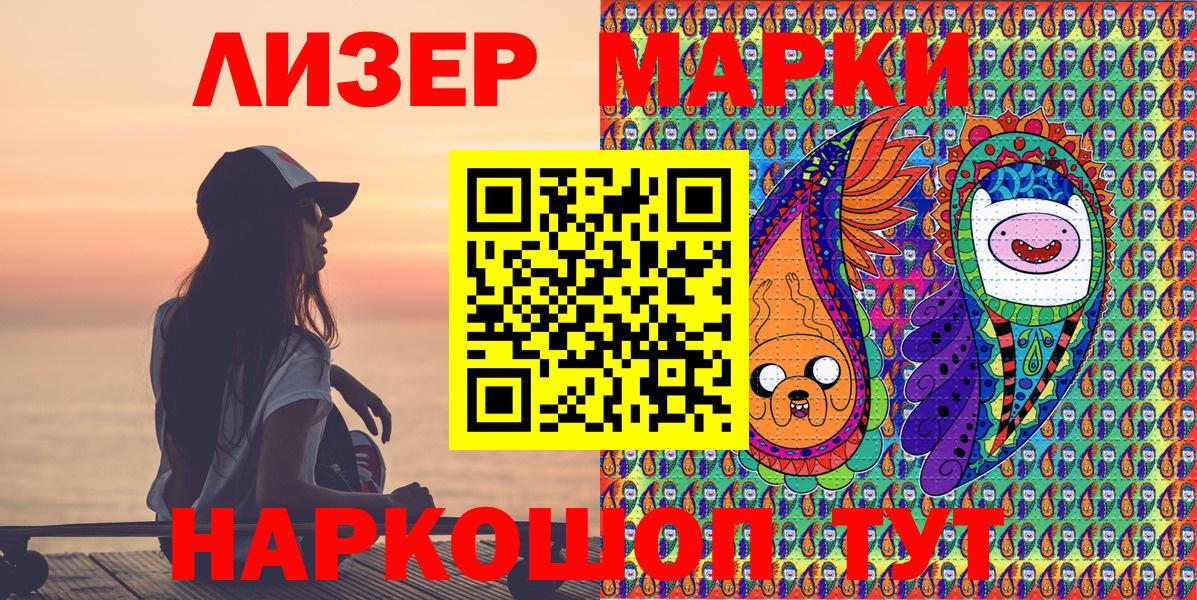 Марки NBOMe 1,8мг Карталы