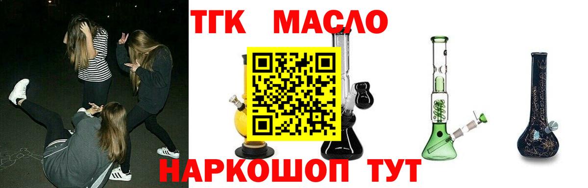 Карталы  Дистиллят ТГК THC oil  Вход с VPN 